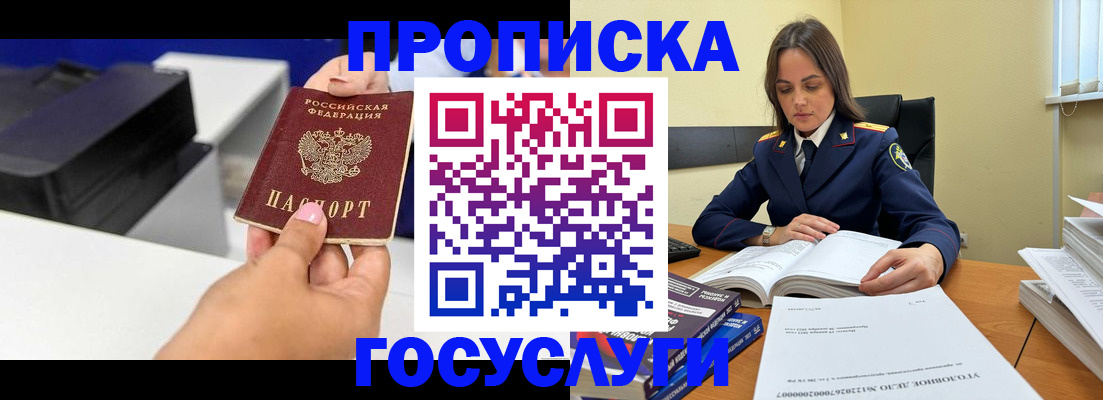 временная регистрация поиск в Тольятти
