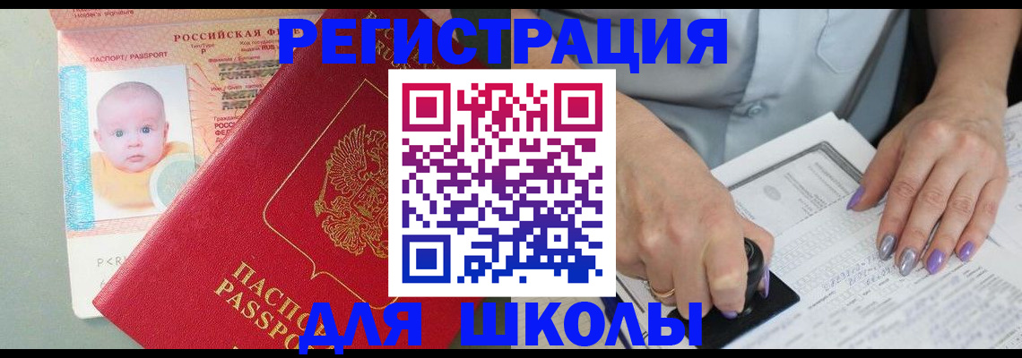временная регистрация купить в Тольятти